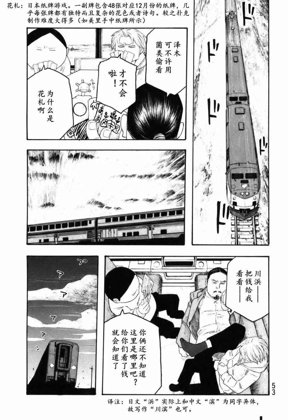 第114话10