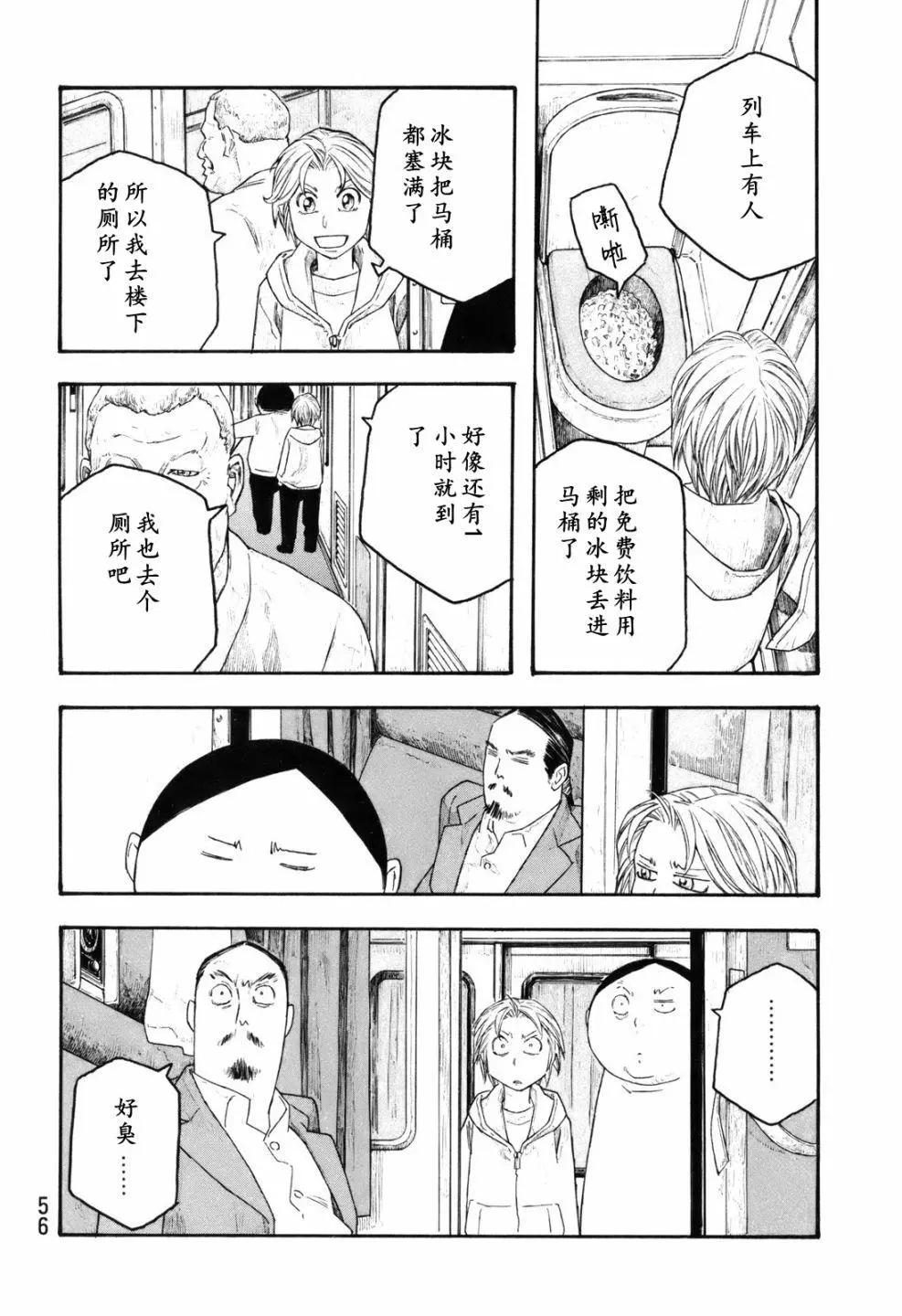 第114话13