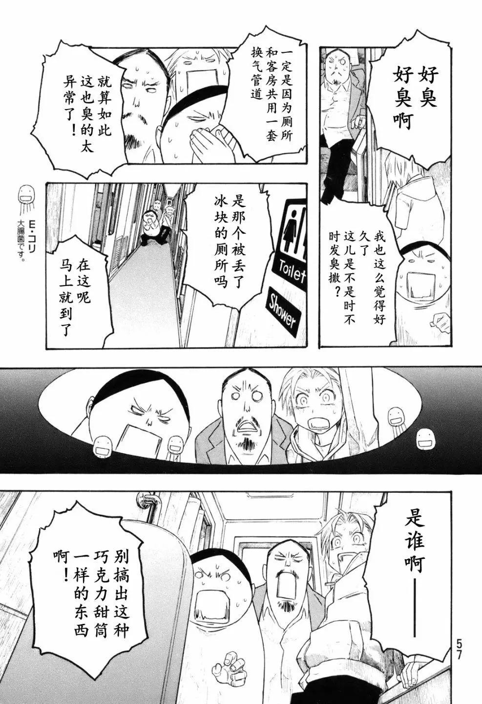 第114话14