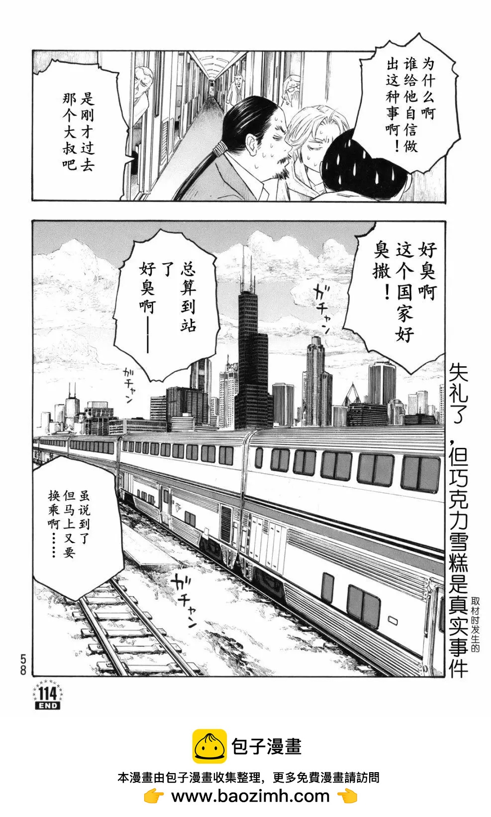 第114话15