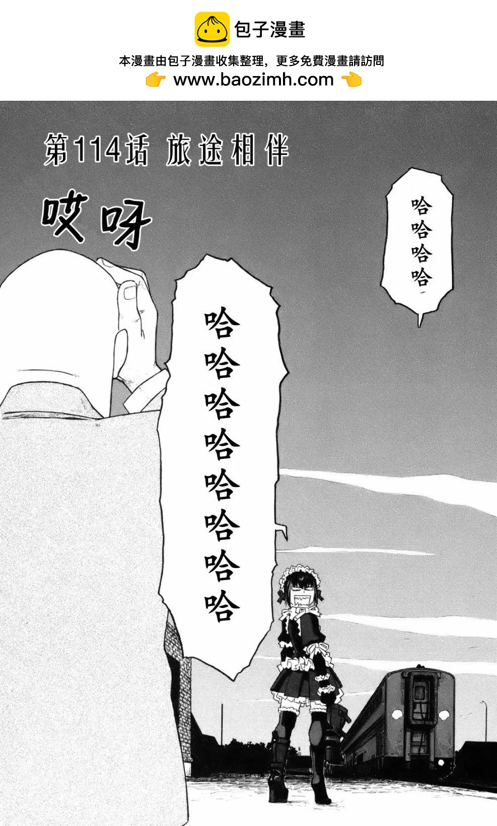 第114话2