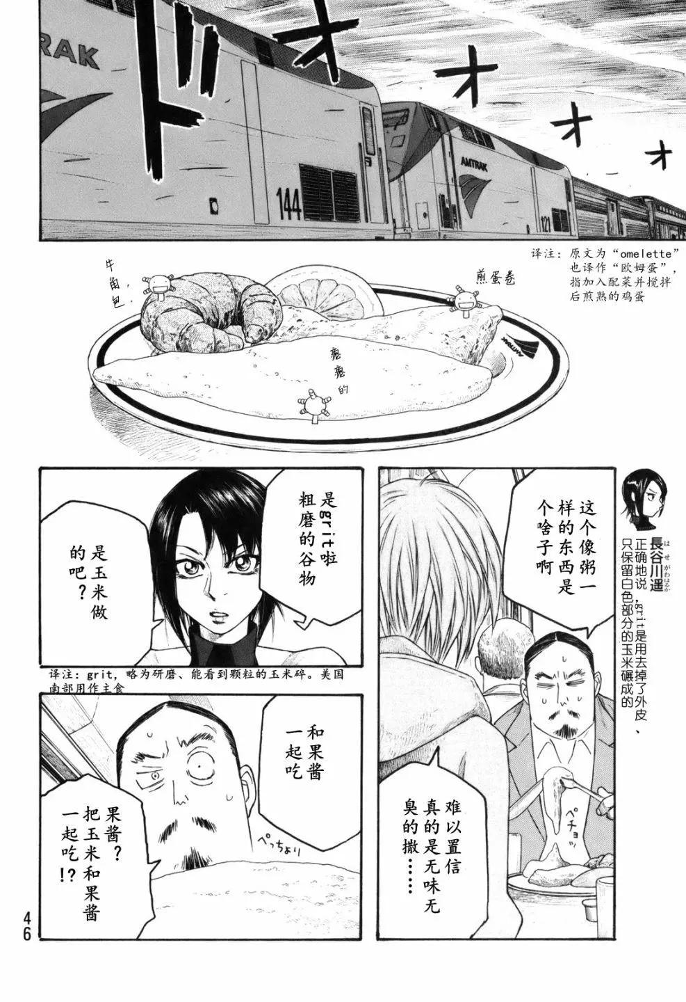 第114话3