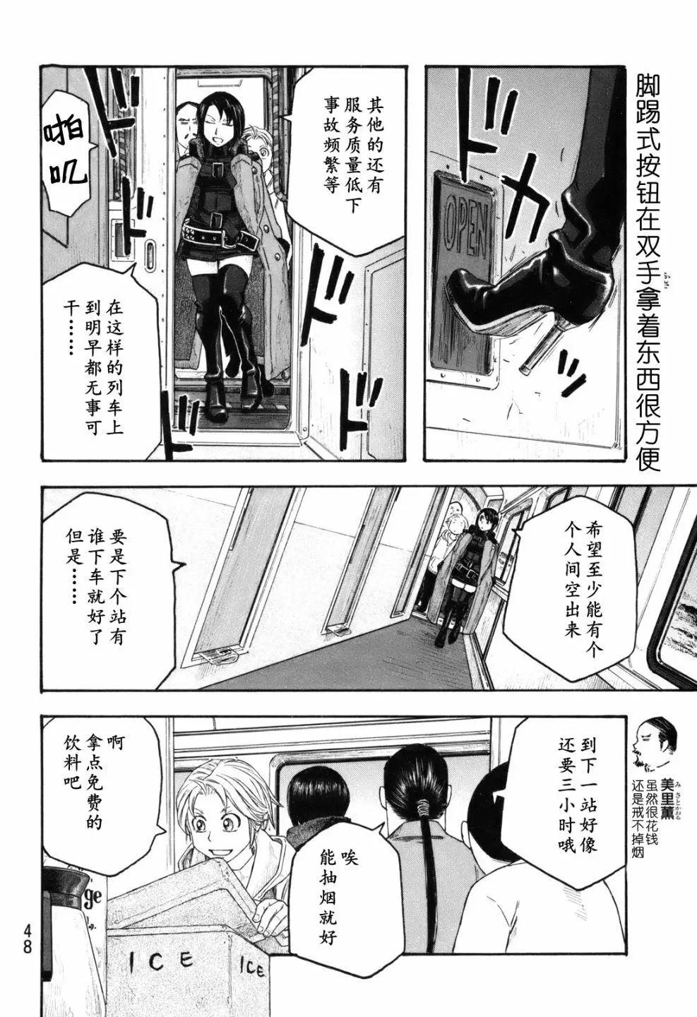 第114话5