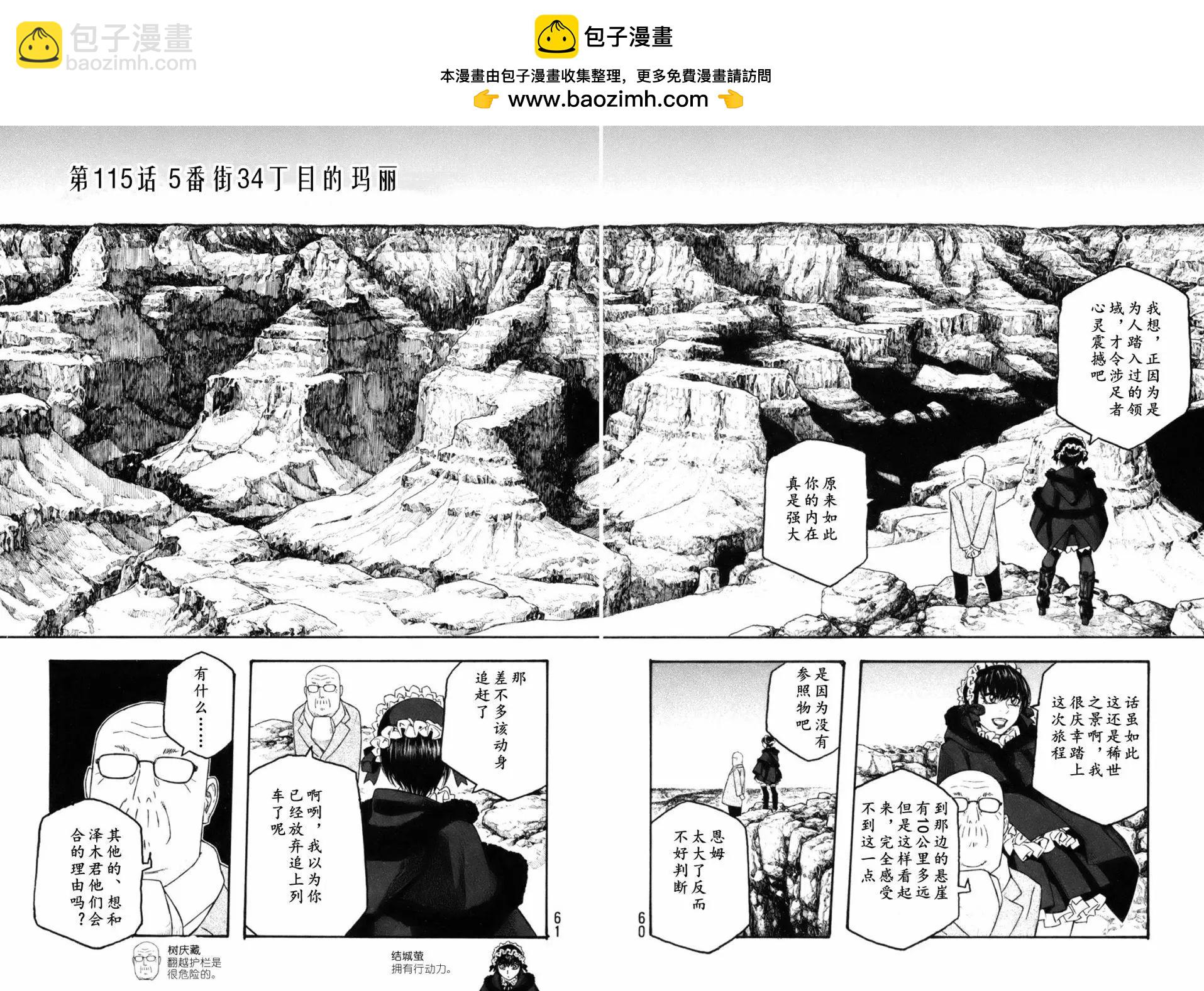 第115话1