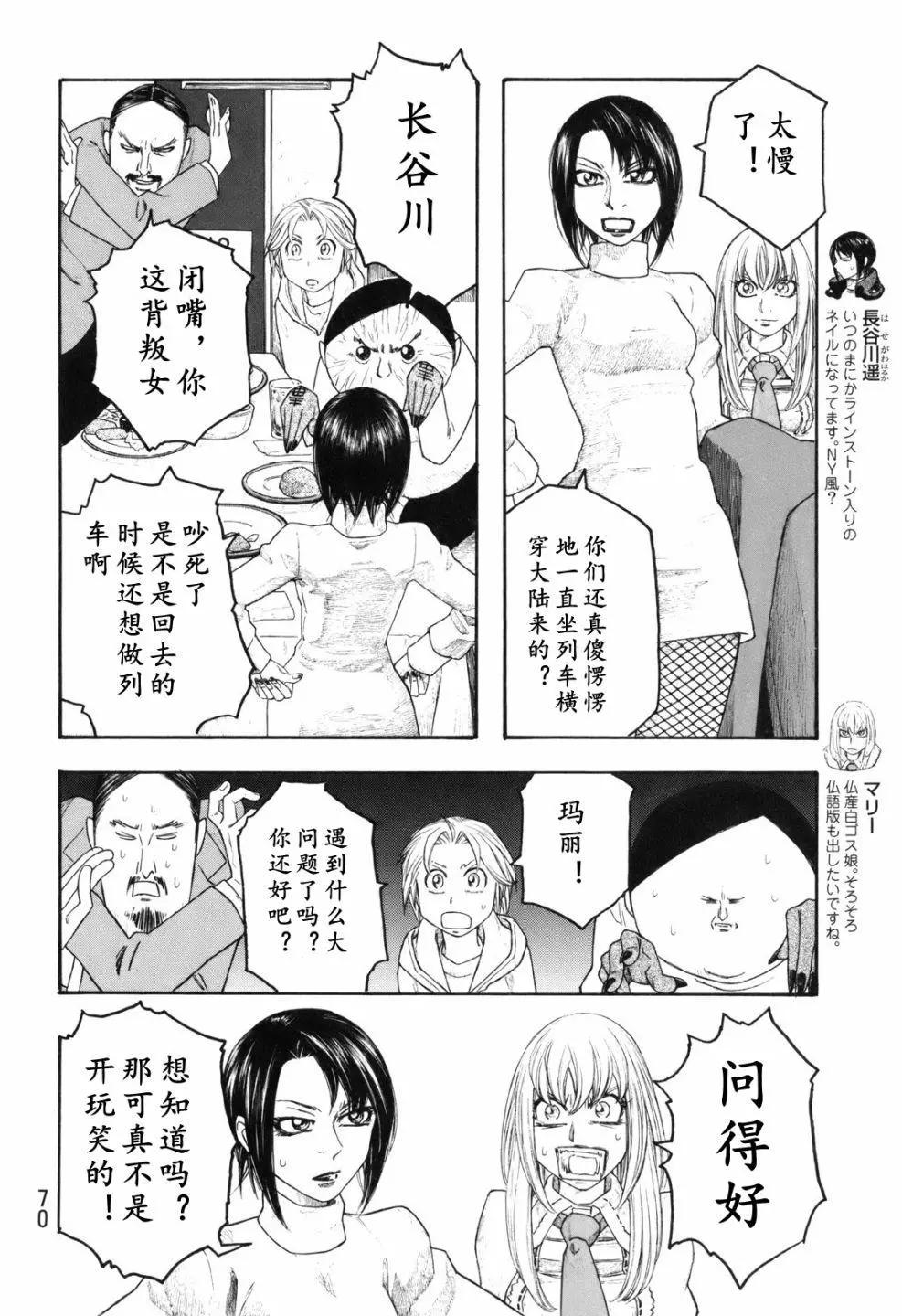 第115话10