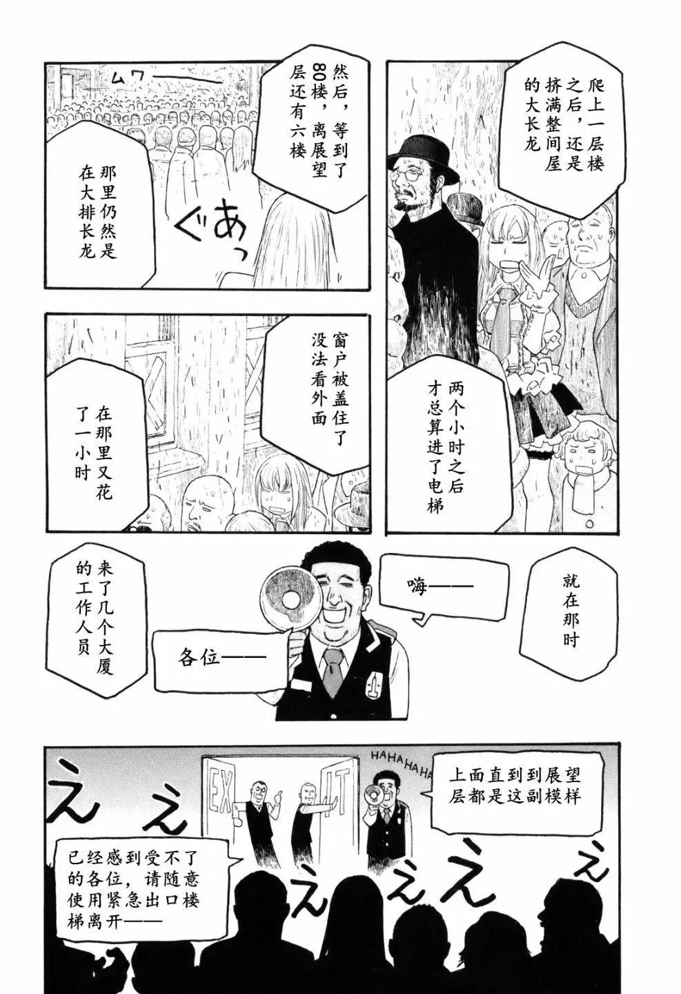 第115话12