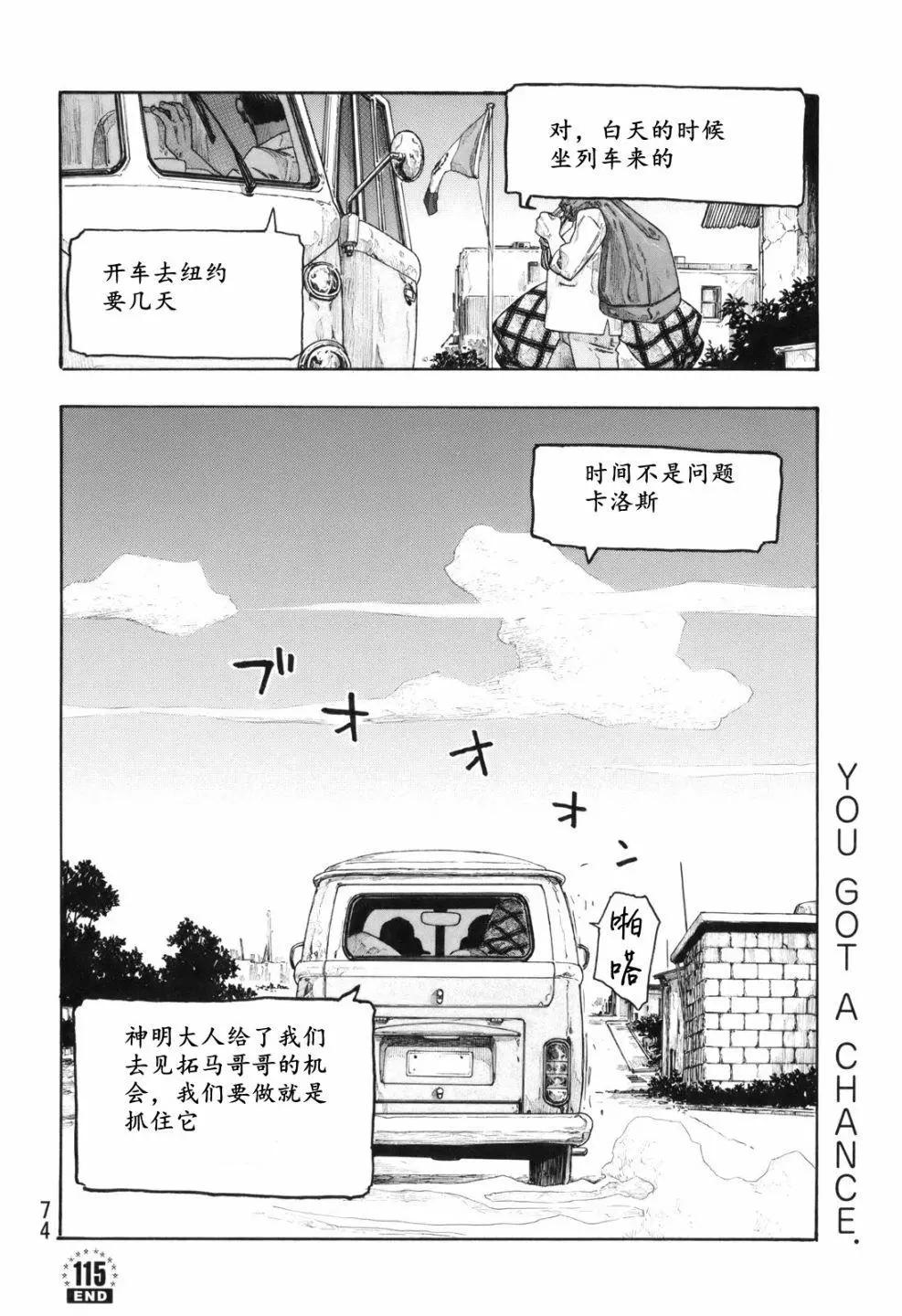 第115话14