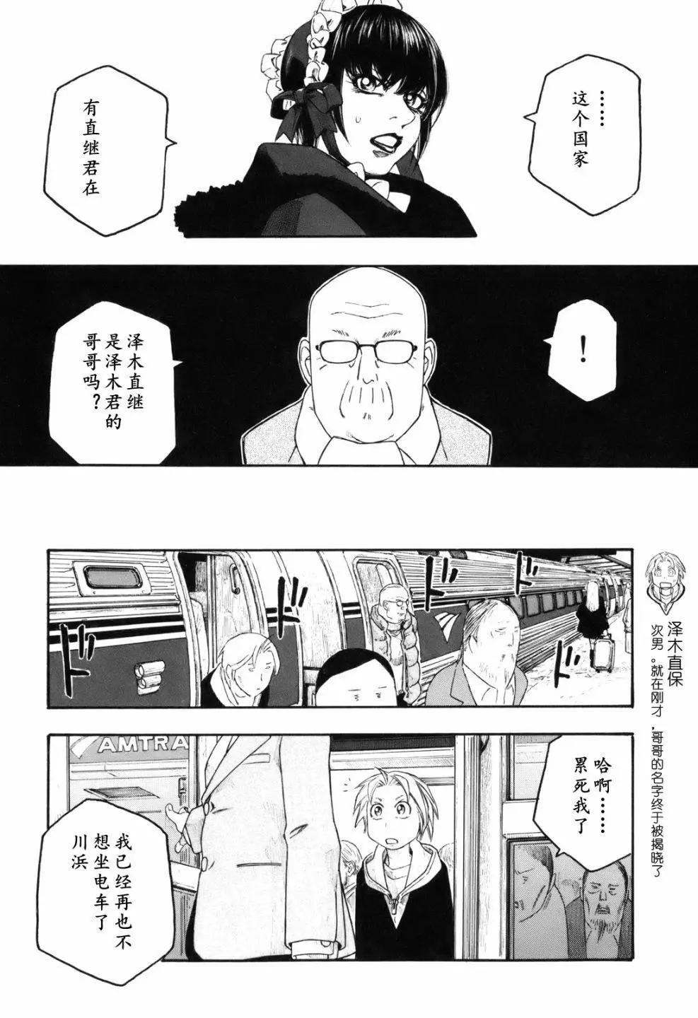第115话2