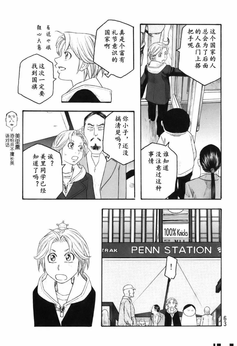 第115话3