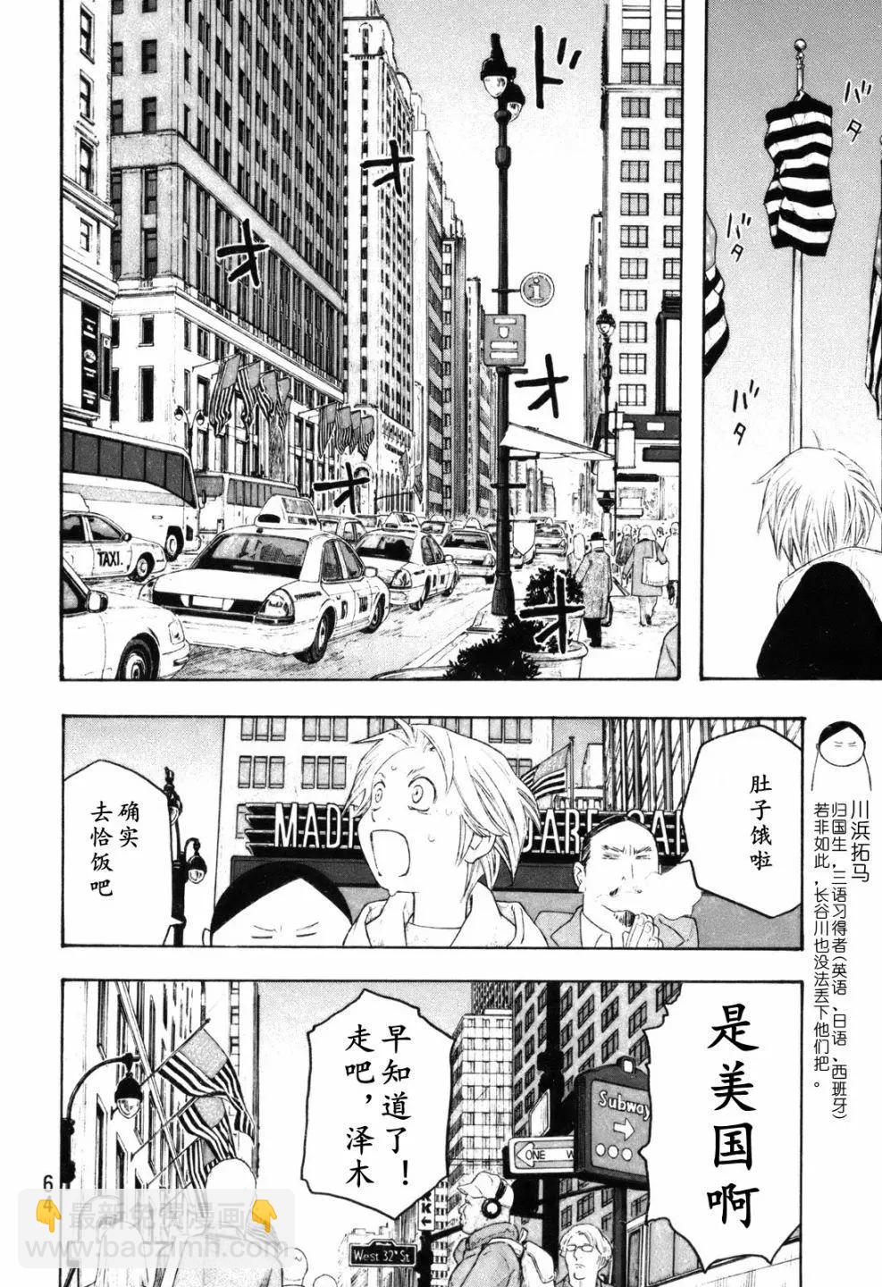 第115话4