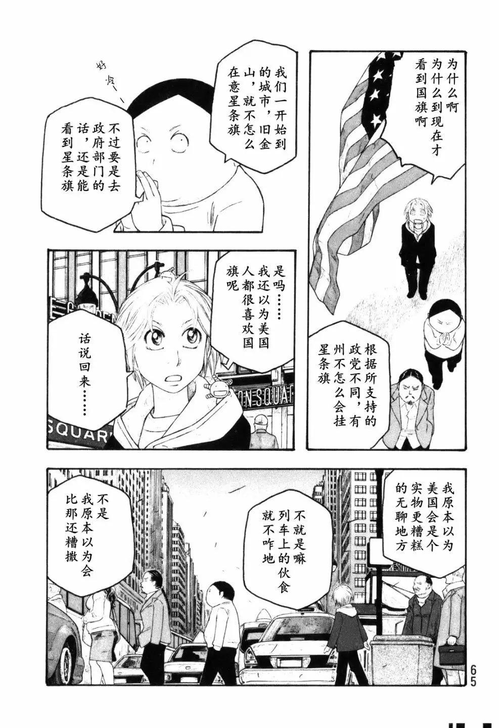 第115话5