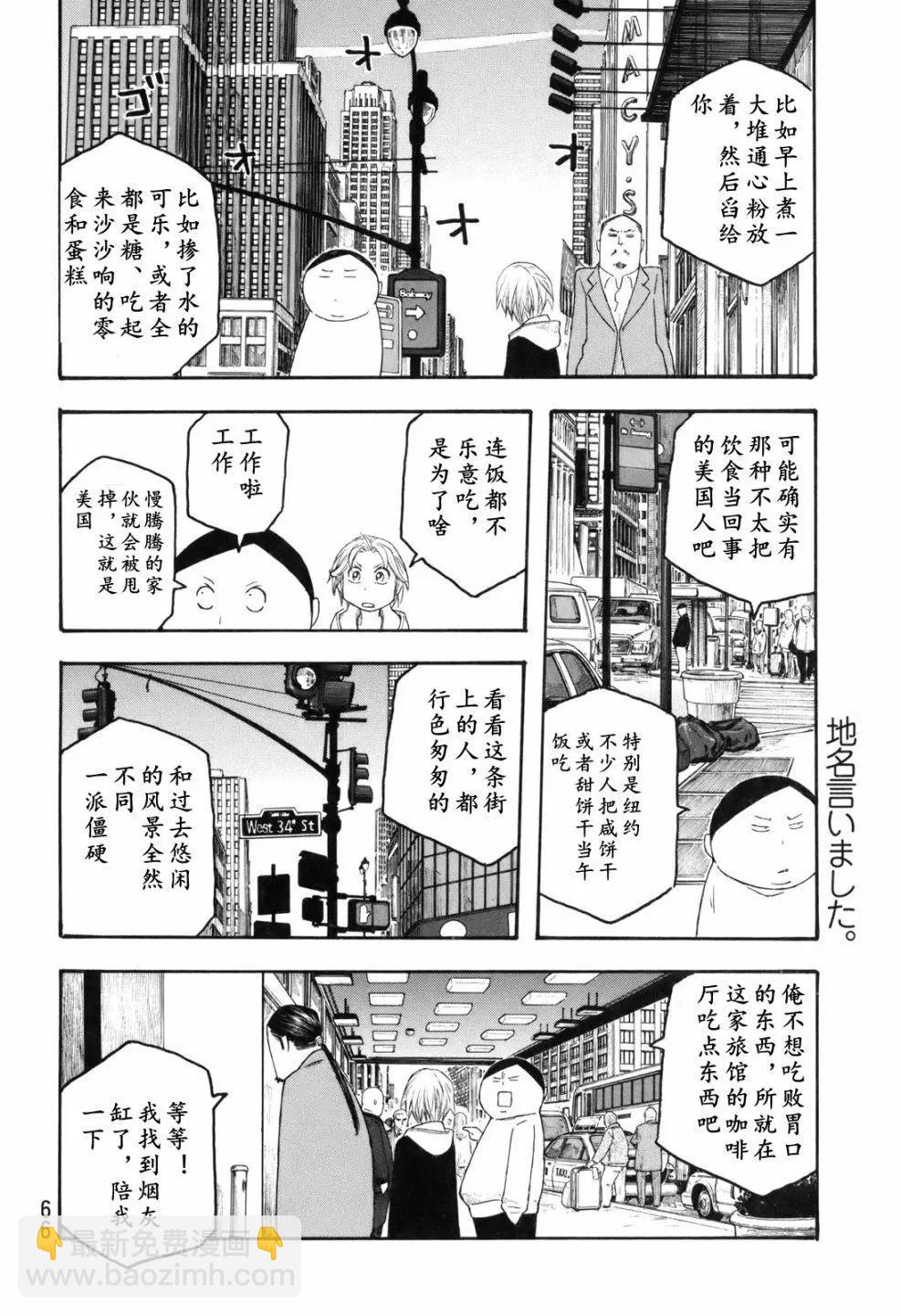 第115话6
