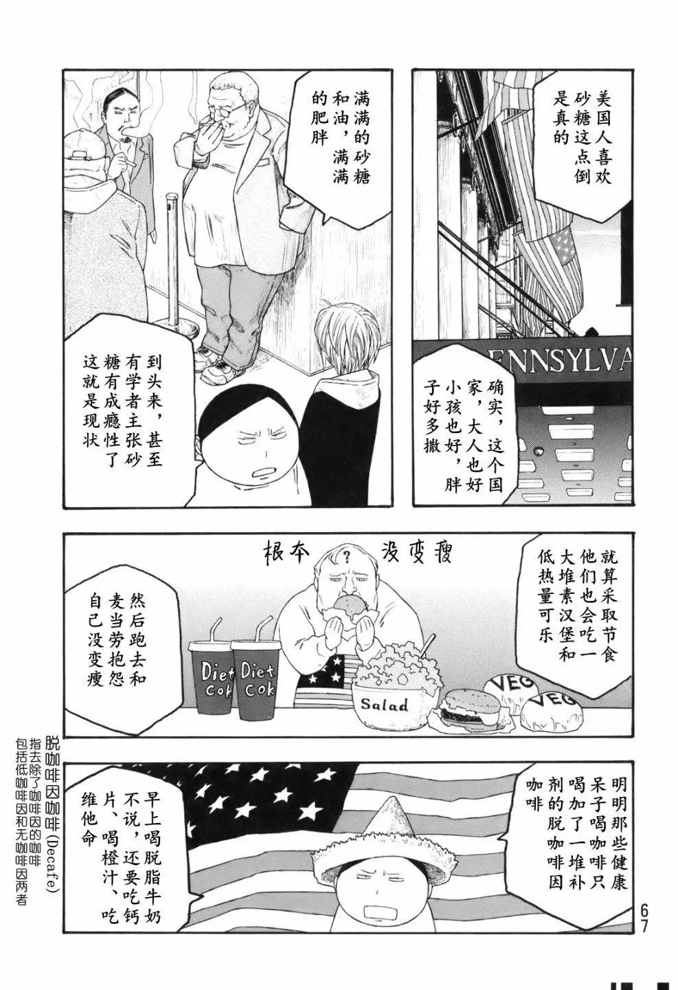 第115话7