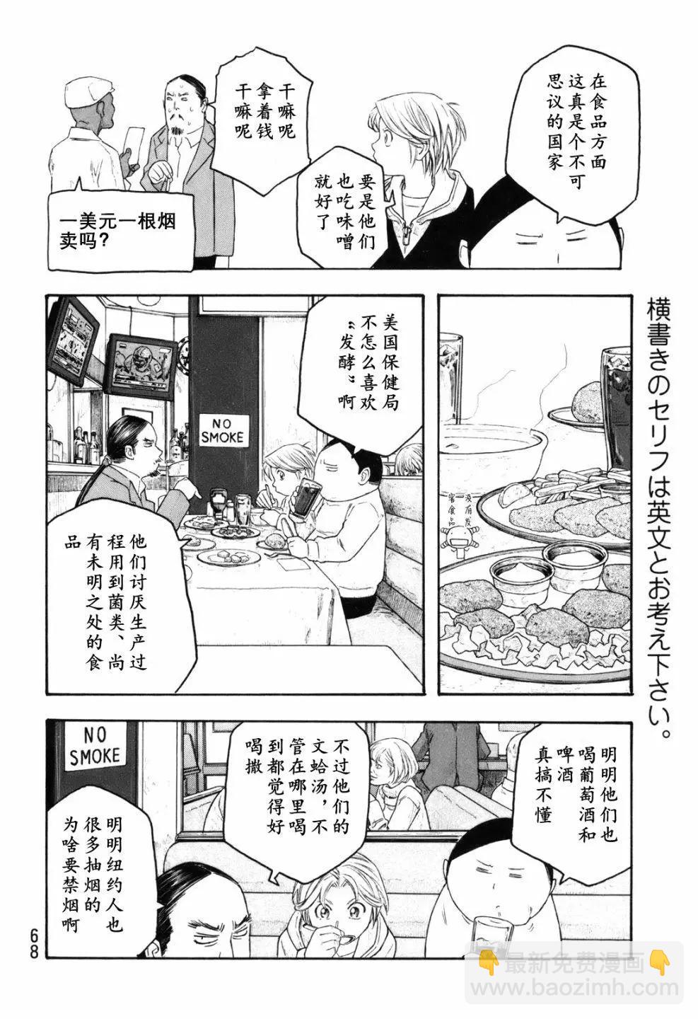 第115话8