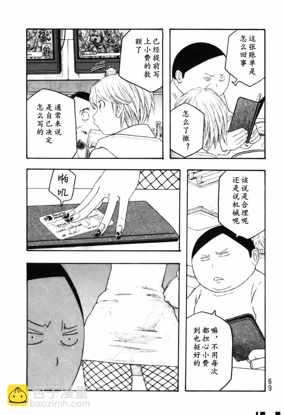 第115话9