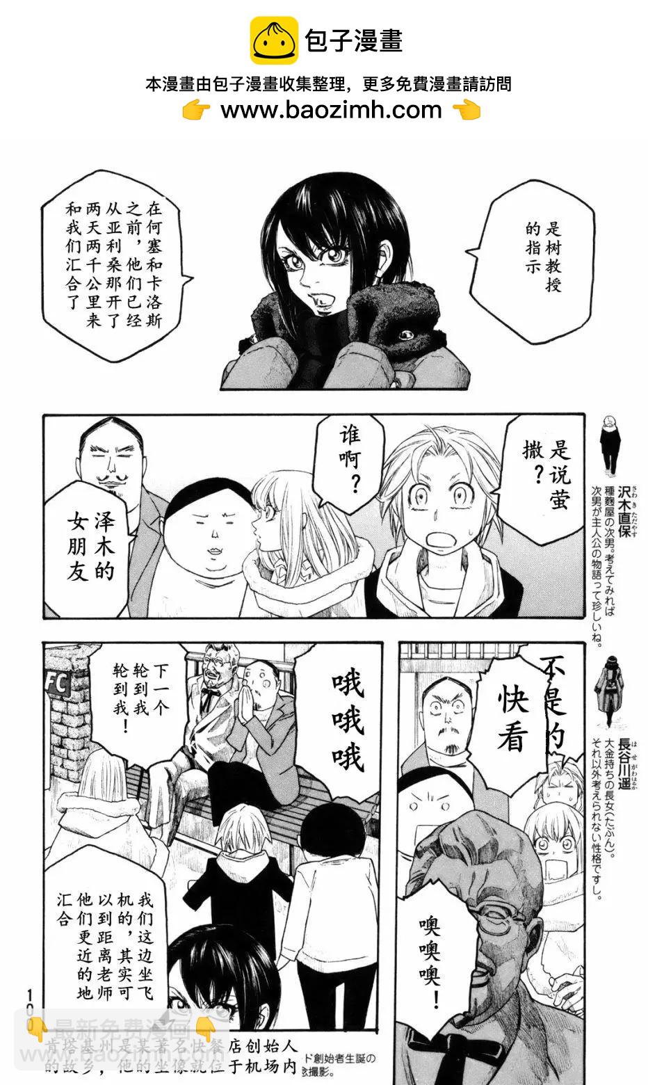 第117话1