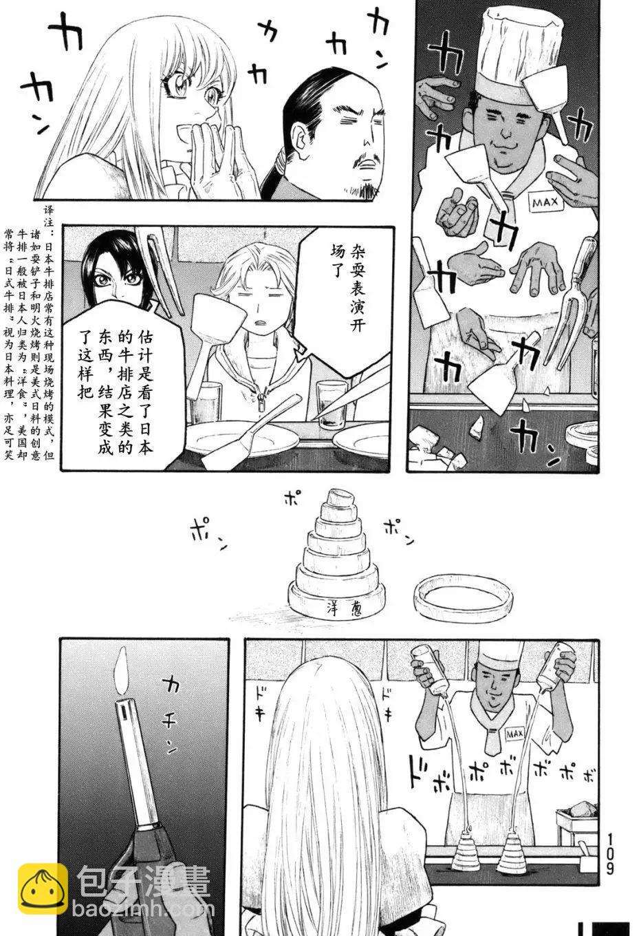 第117话10