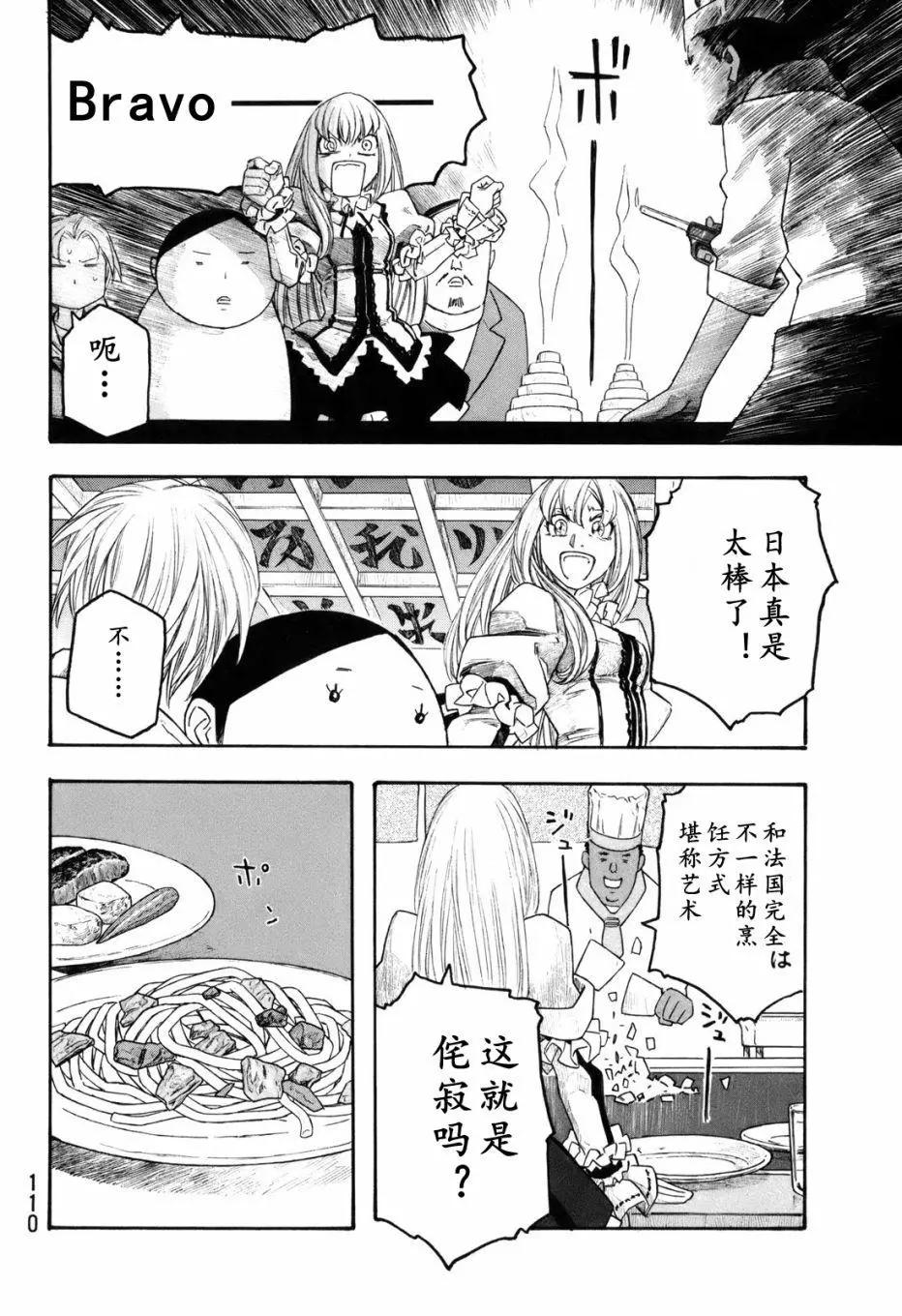 第117话11