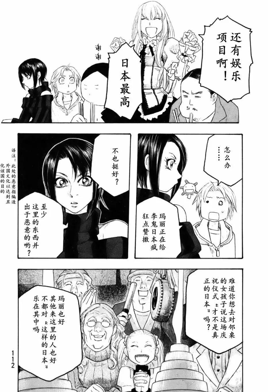 第117话13
