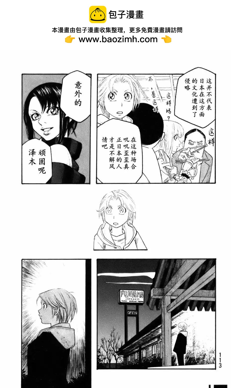 第117话14