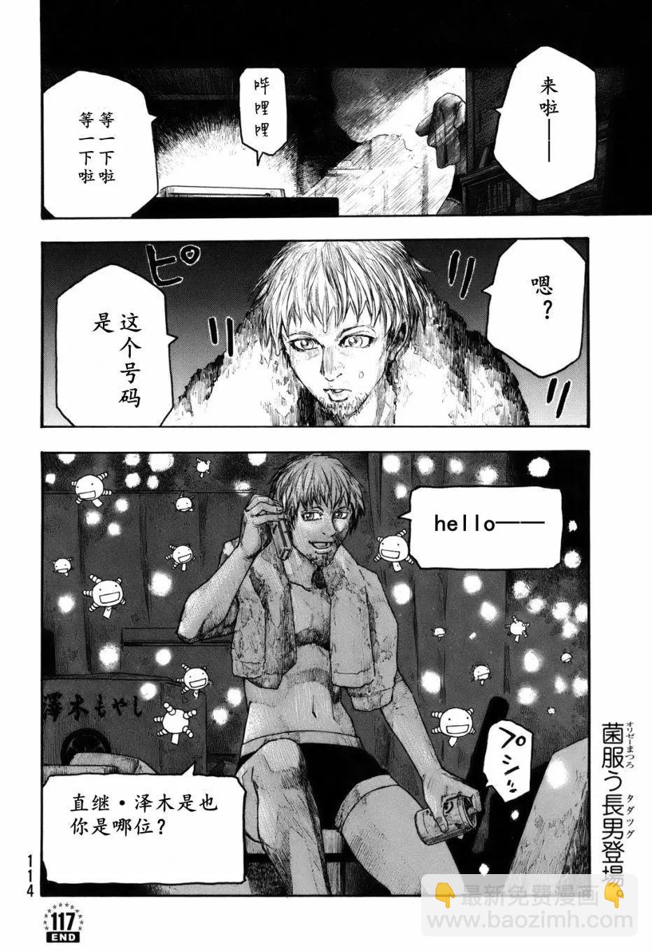 第117话15
