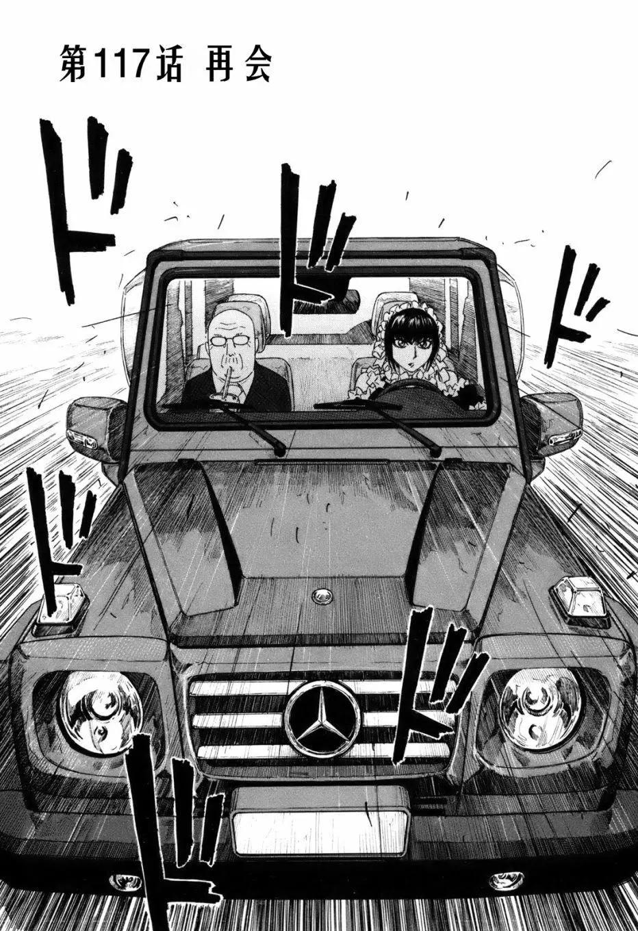 第117话2