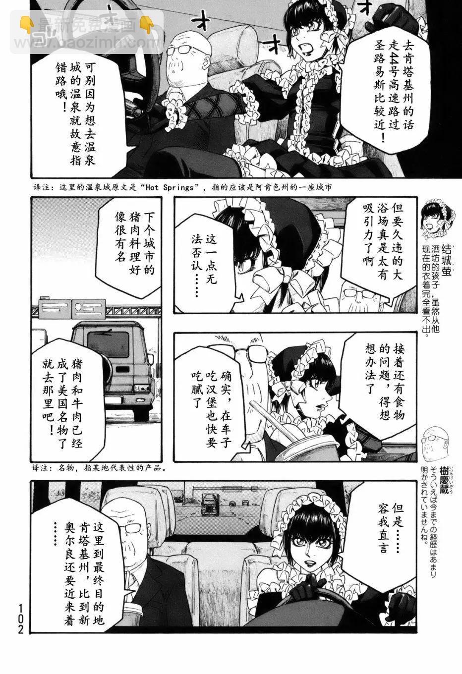 第117话3
