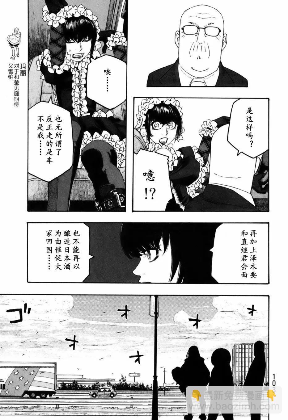 第117话4