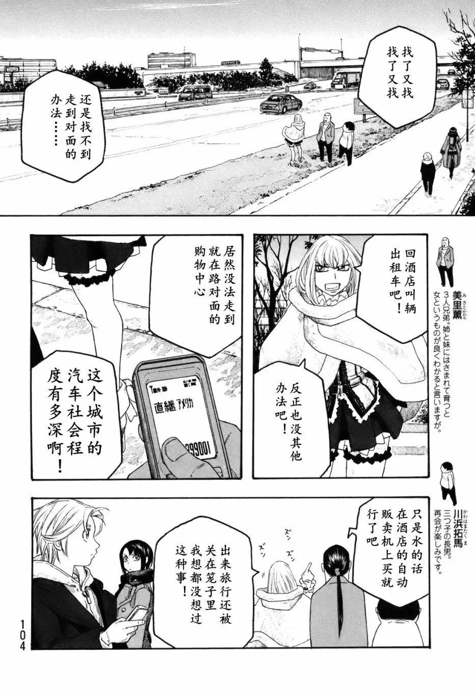 第117话5