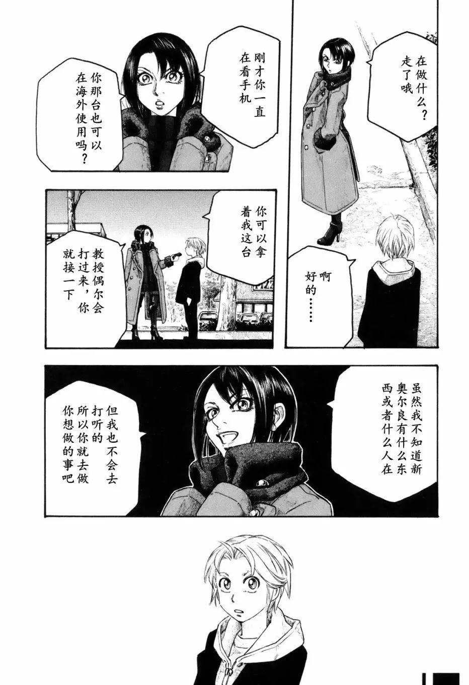 第117话6