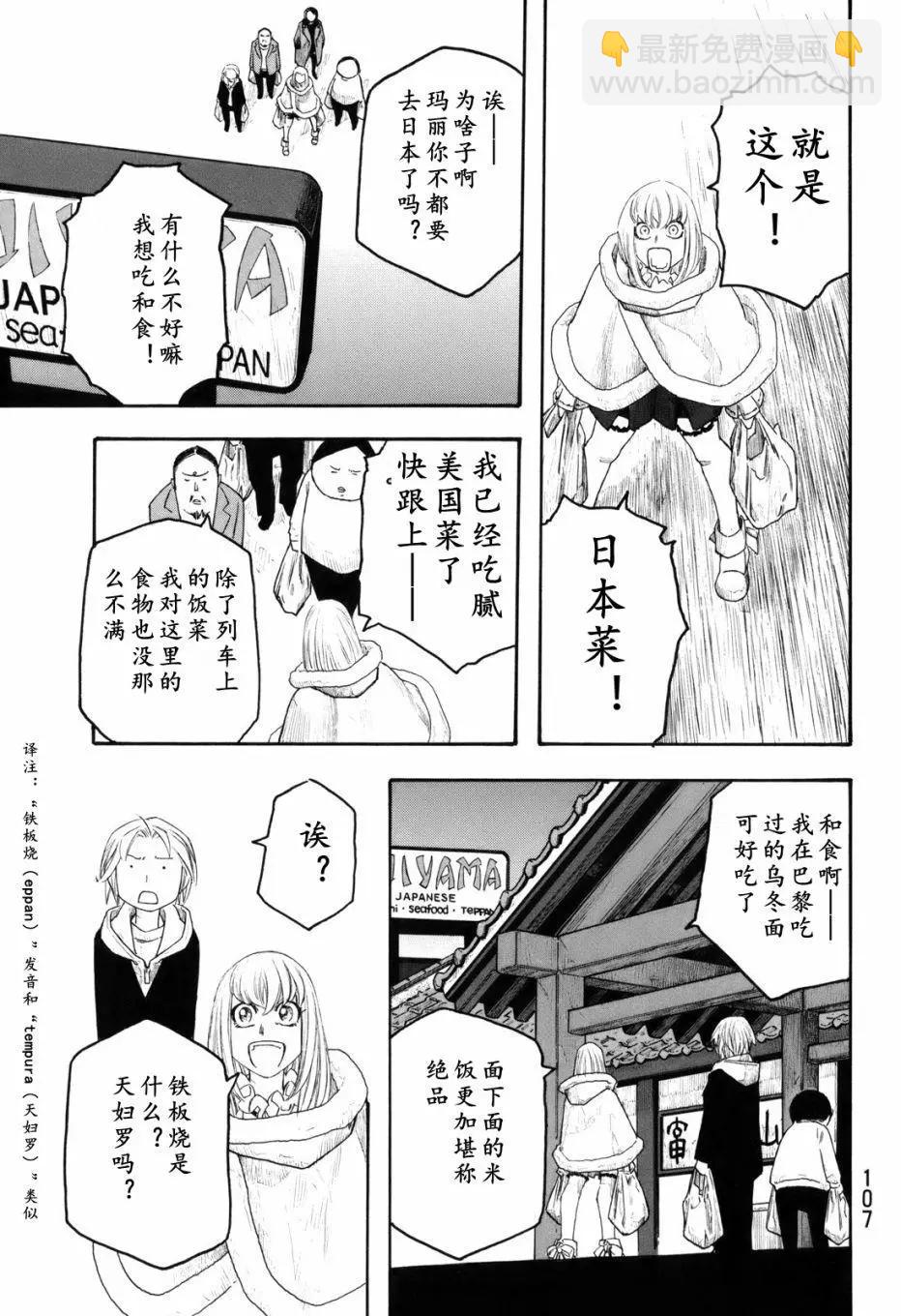 第117话8