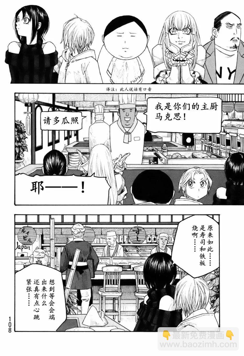 第117话9