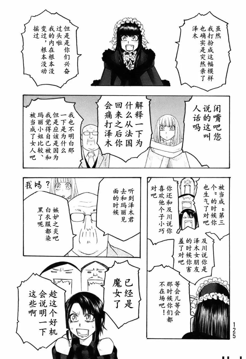 第118话10