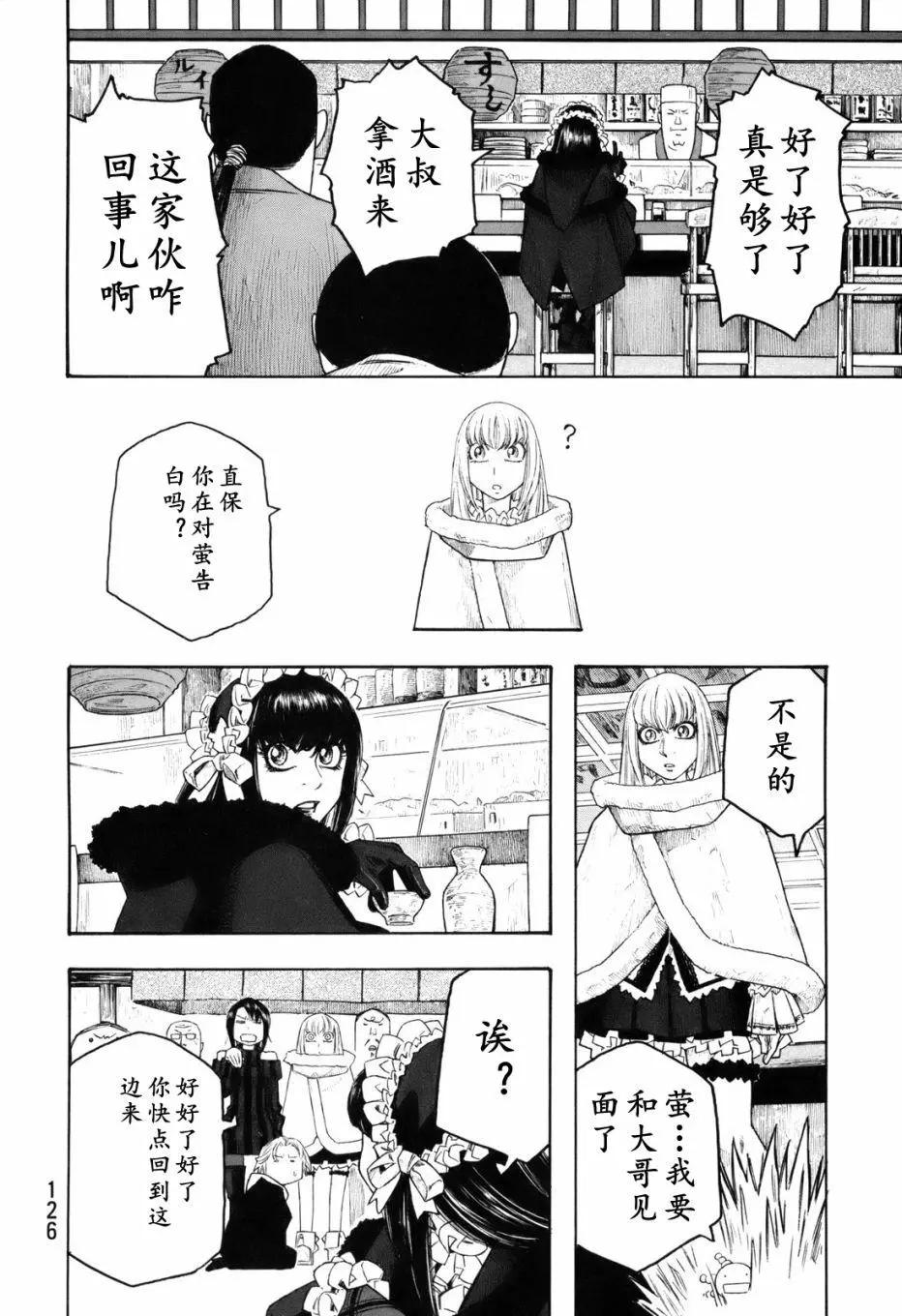 第118话11