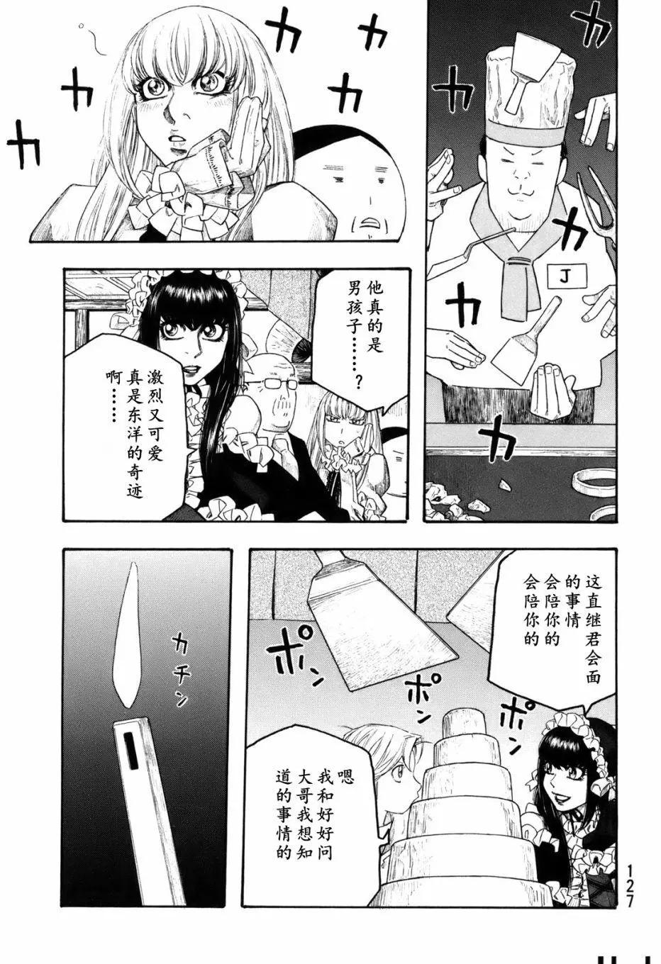 第118话12