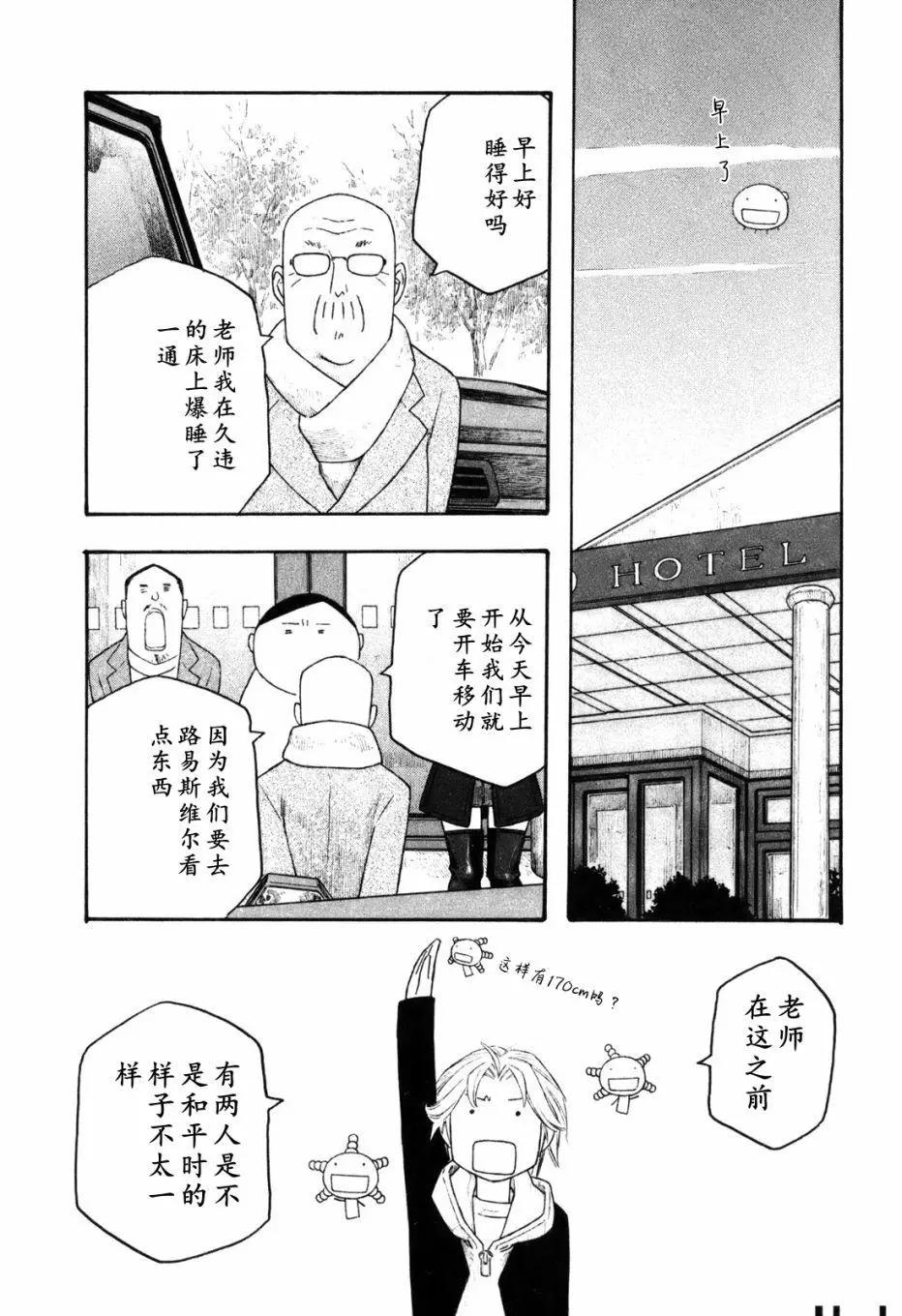 第118话14