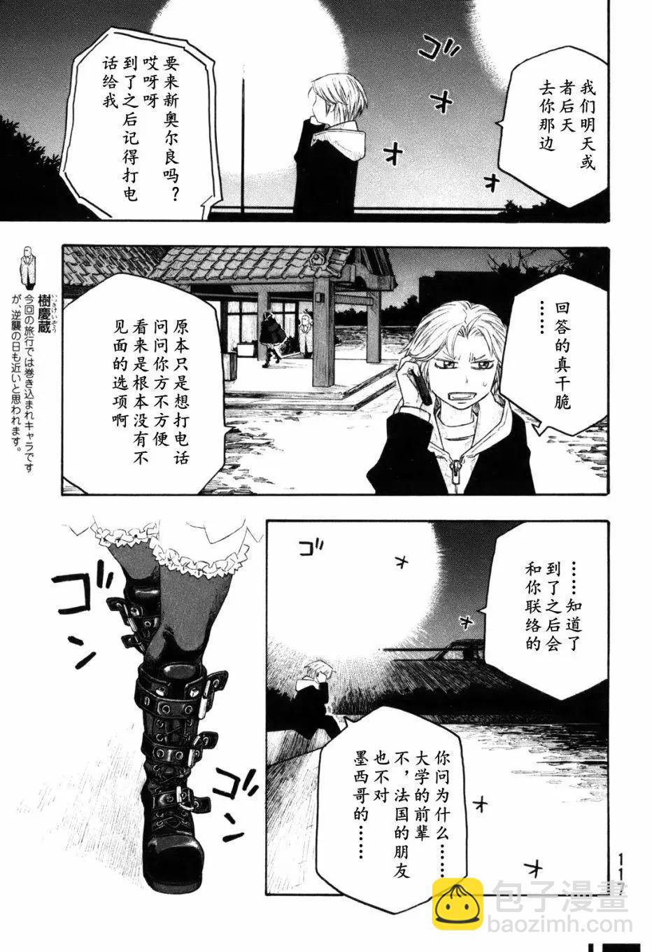 第118话2