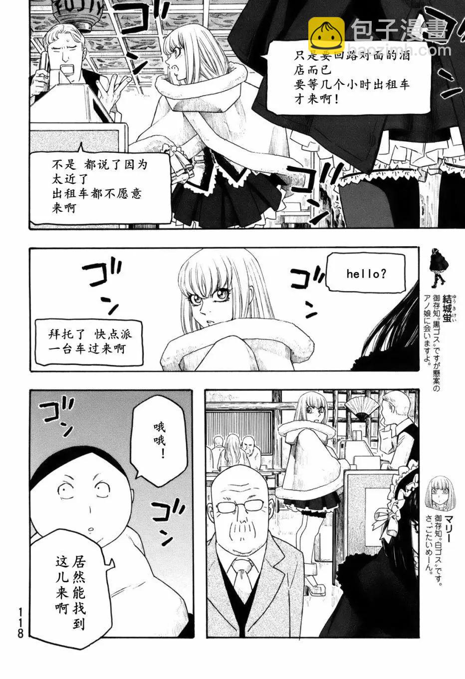 第118话3