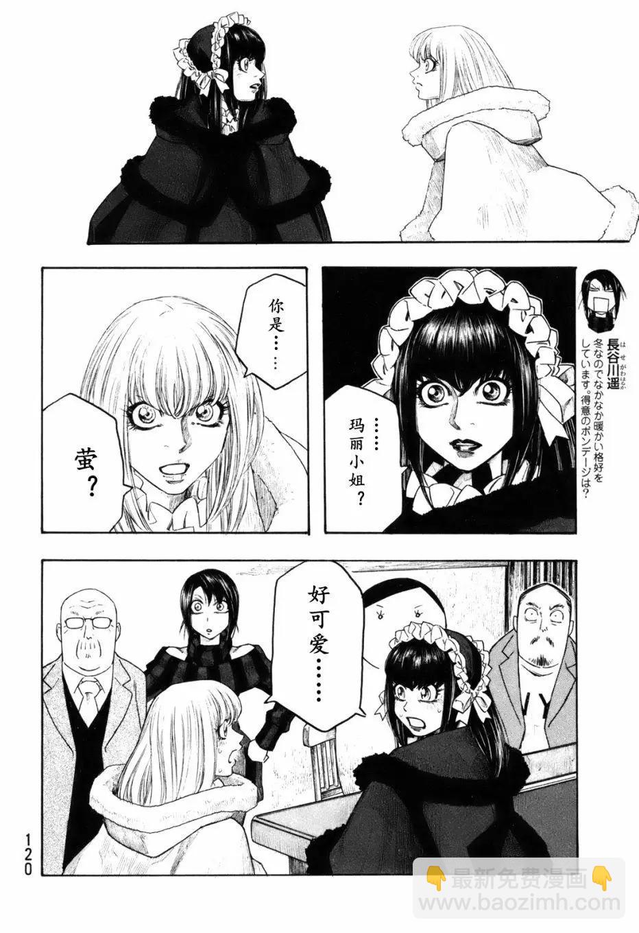 第118话5