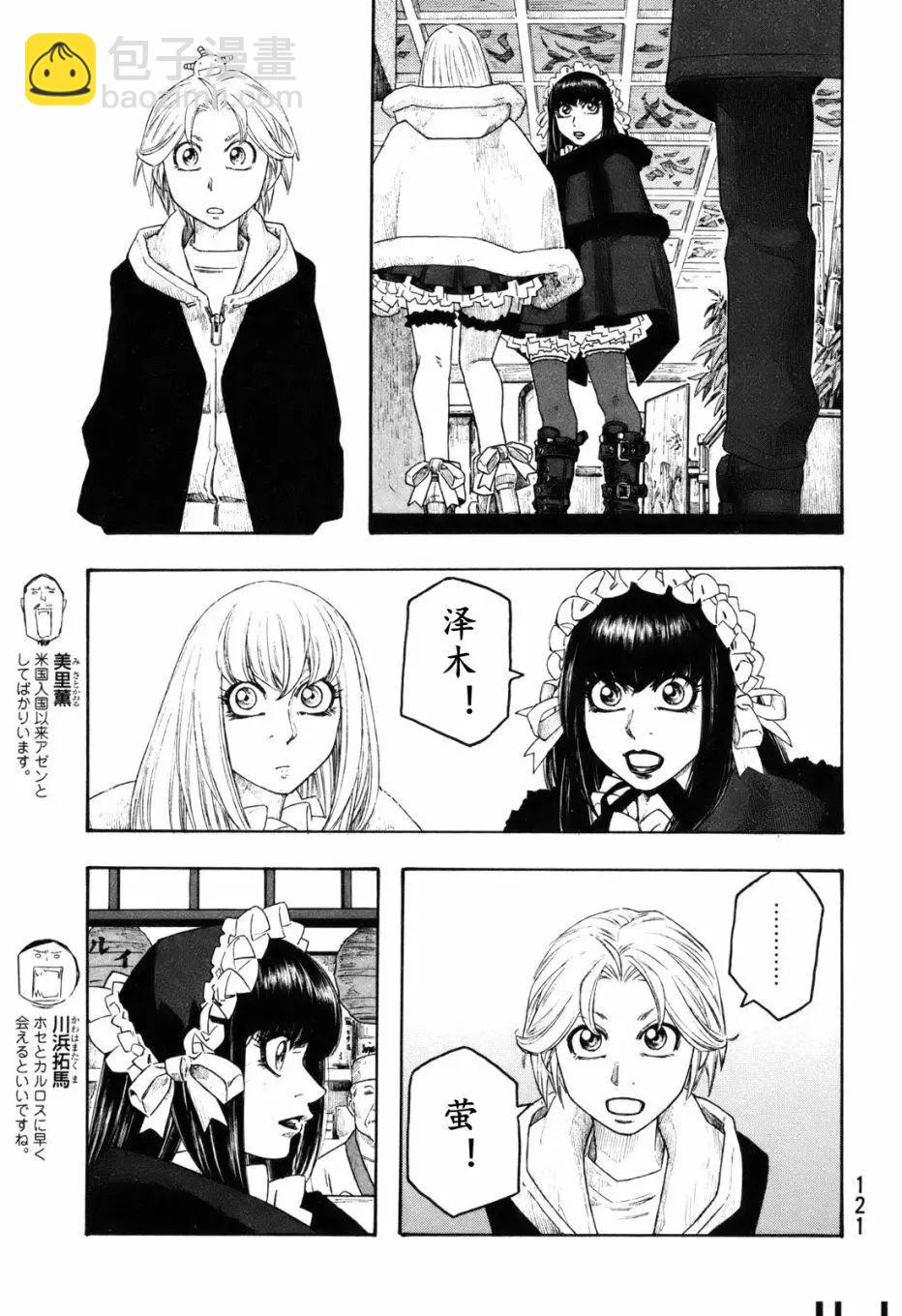 第118话6