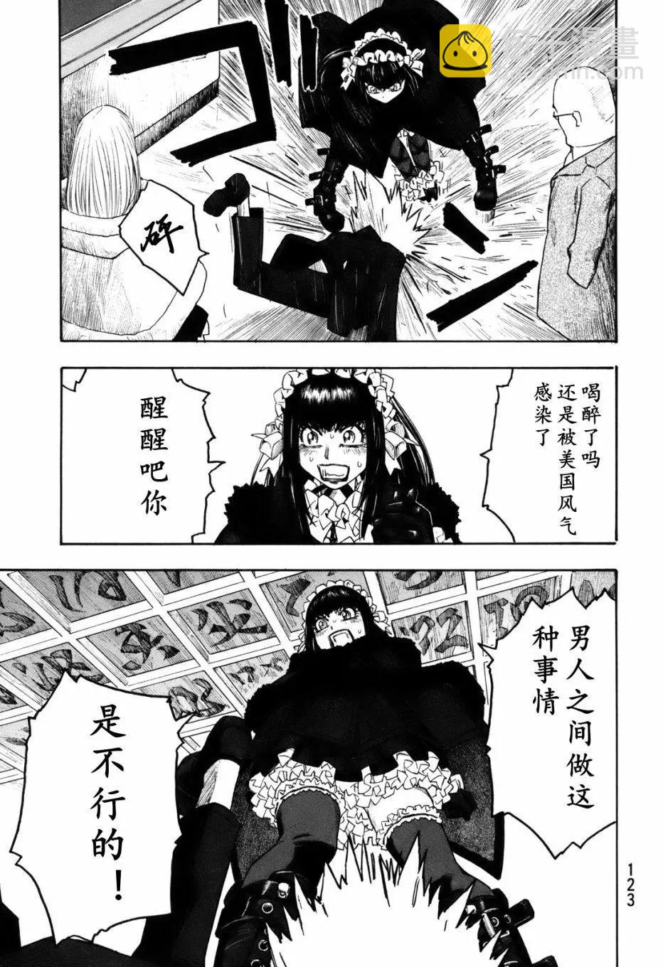 第118话8