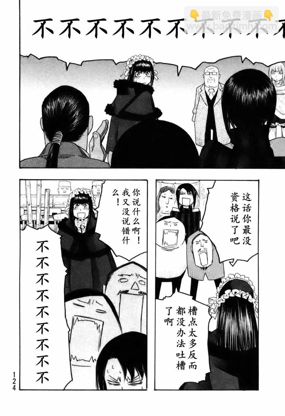 第118话9