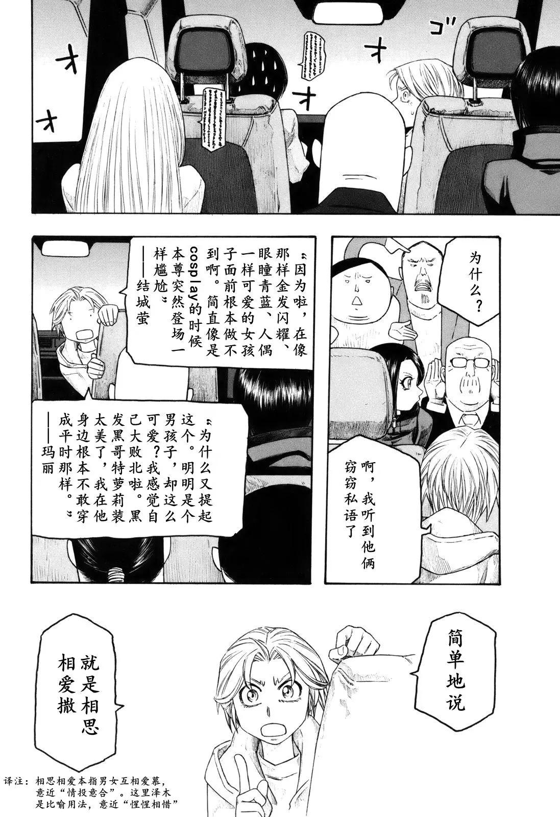 第119话11