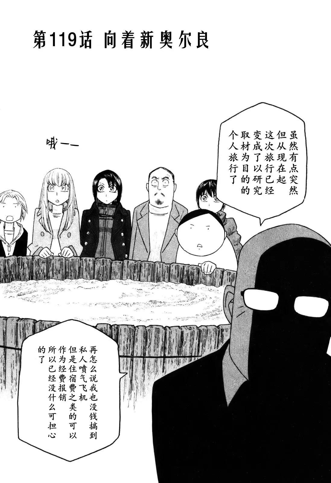 第119话2