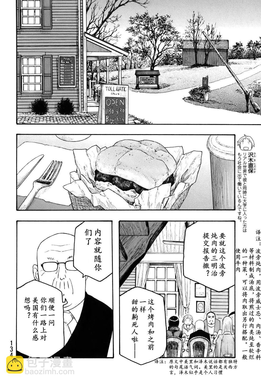 第119话3
