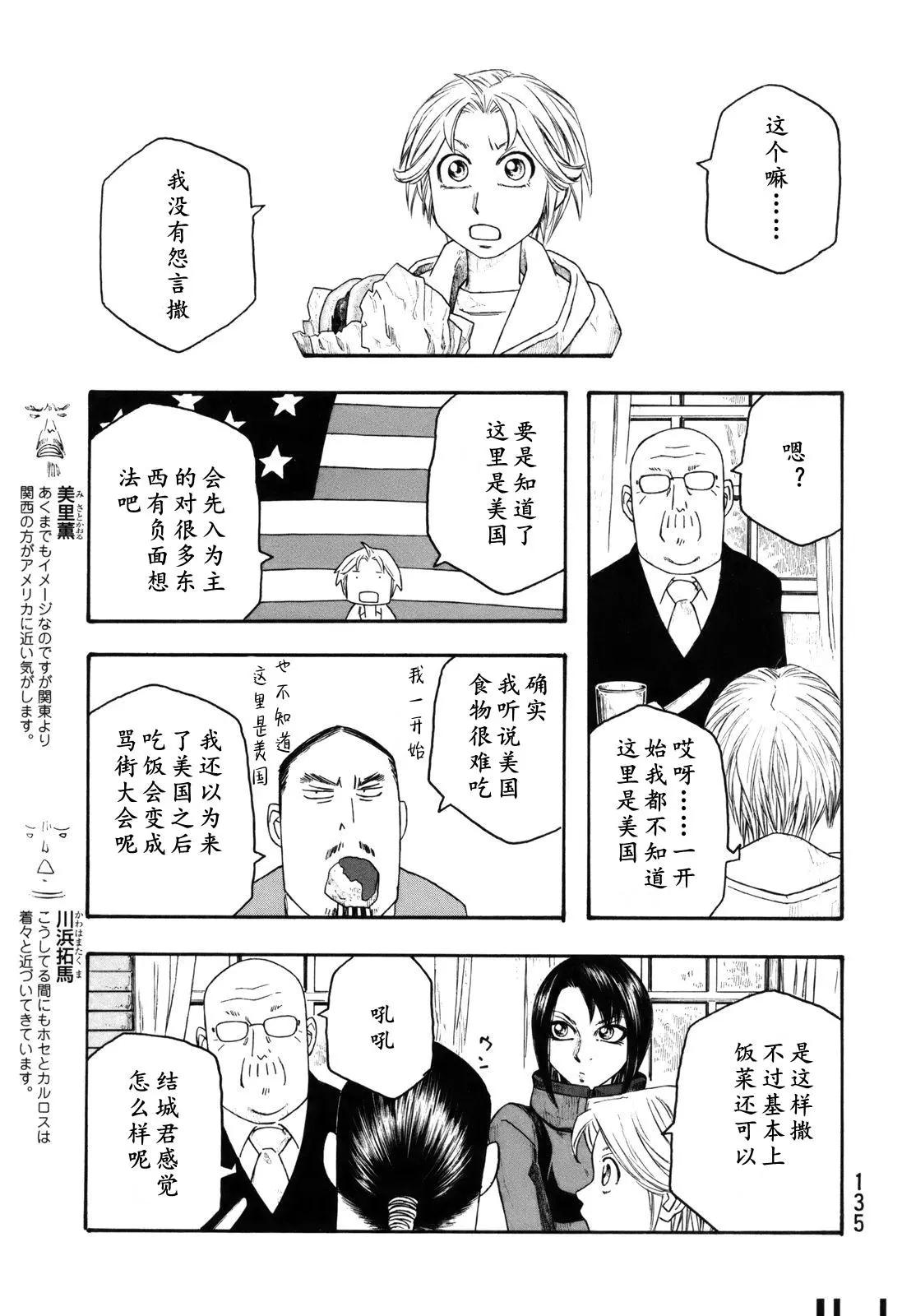 第119话4