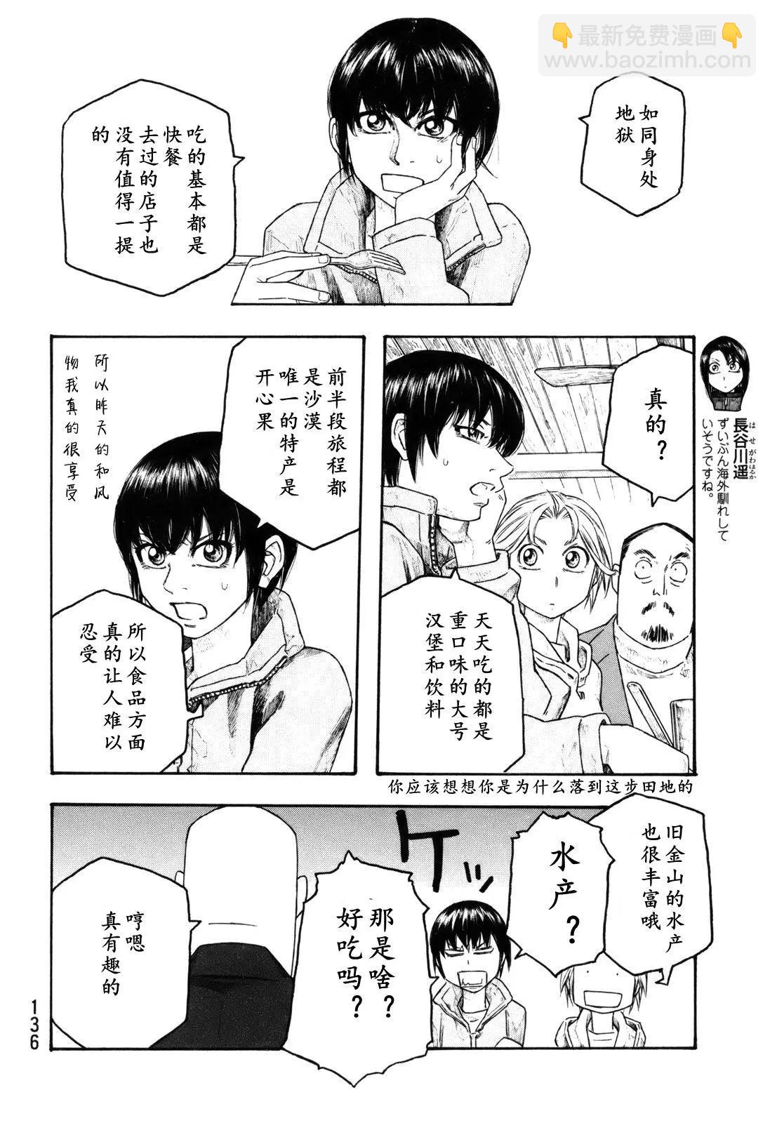第119话5