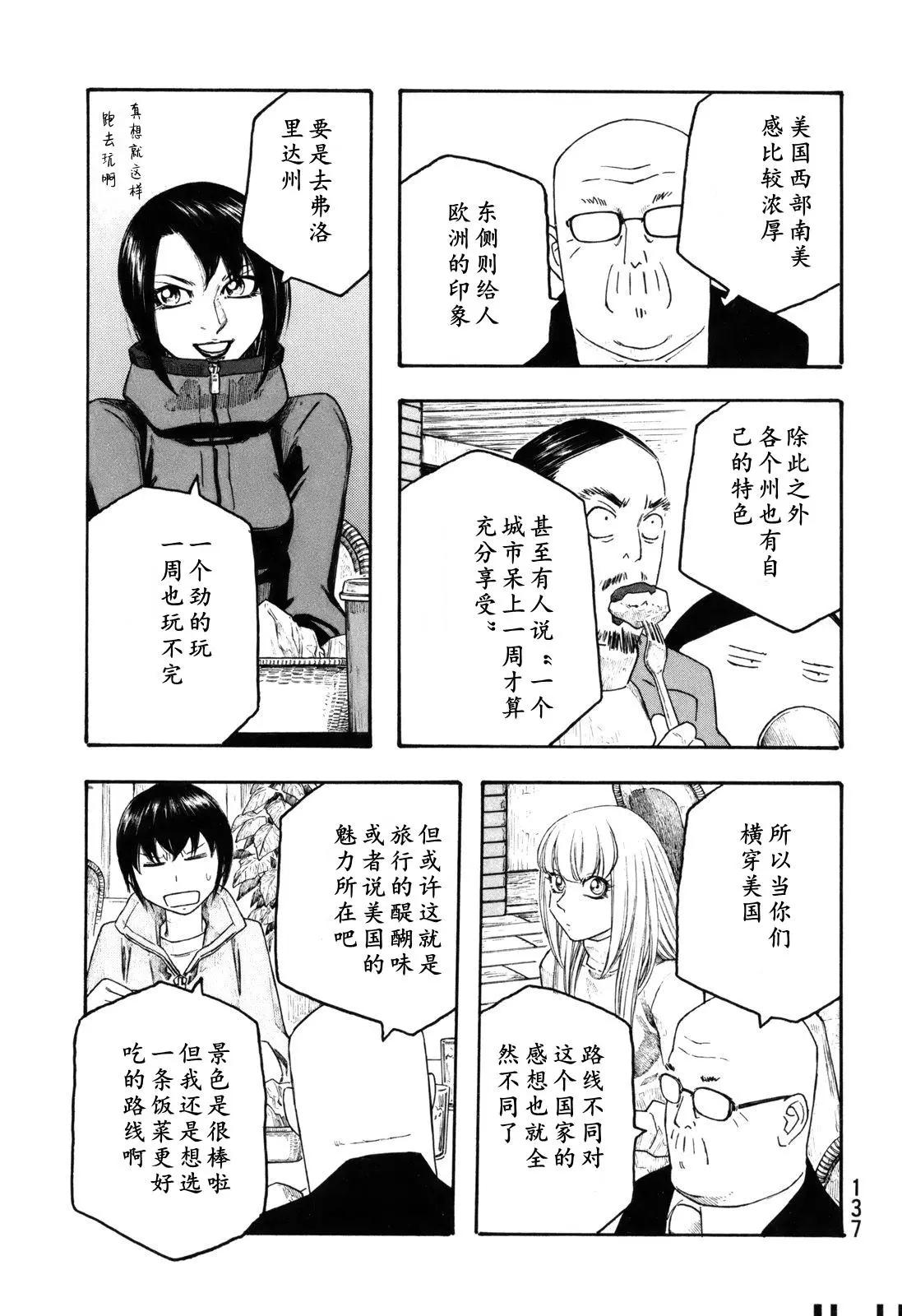 第119话6