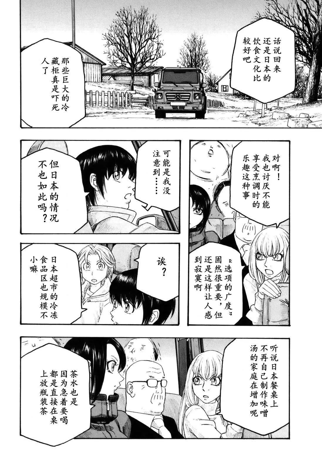 第119话7