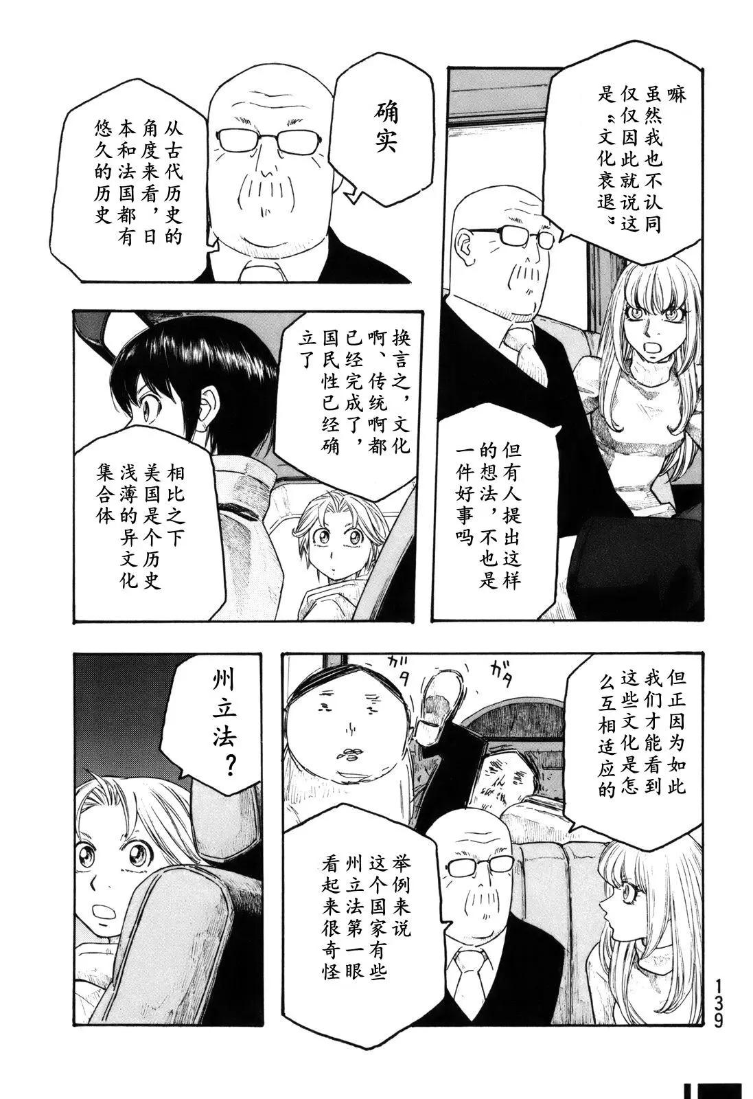 第119话8